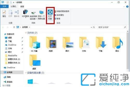 Win10系统任务栏在屏幕左侧怎么恢复