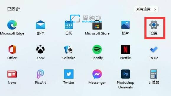 win11系统防火墙怎么关闭-怎么关闭win11防火墙