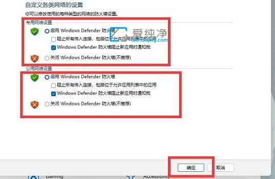 win11系统防火墙怎么关闭-怎么关闭win11防火墙