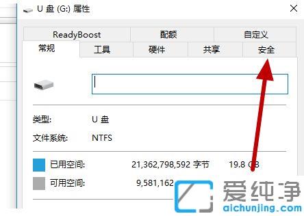 Win7系统怎么修改u盘为只读