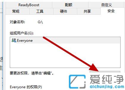 Win7系统怎么修改u盘为只读