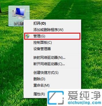 win7纯净版c盘怎么扩容_win7纯净版怎么给c盘扩容的操作技巧