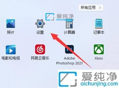 win11如何退出微软账户-怎么退出电脑Microsoft账户