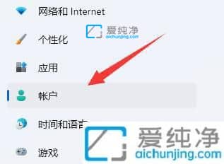 win11如何退出微软账户-怎么退出电脑Microsoft账户