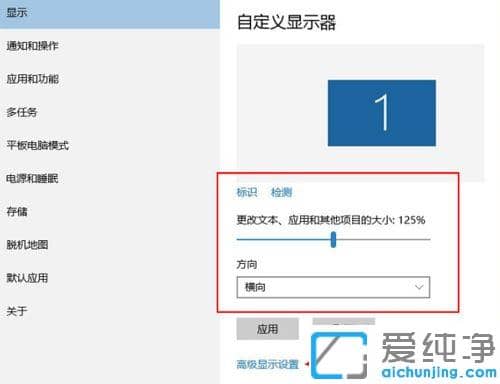 Win10高分屏软件字体模糊怎么办