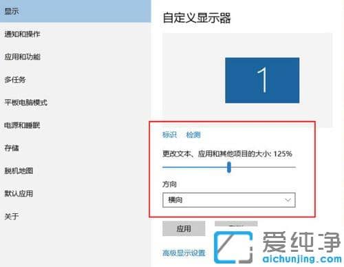 Win10高分屏软件字体模糊怎么办