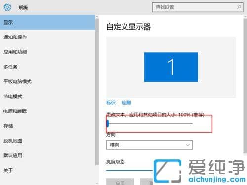 Win10高分屏软件字体模糊怎么办