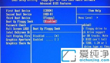 Win7系统软驱怎么关闭
