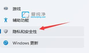 win11隐私设置在哪里-win11隐私选项设置可以关那些