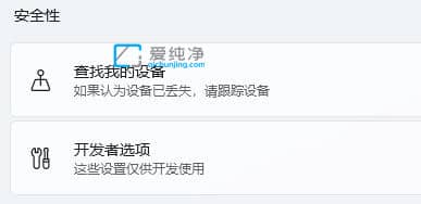 win11隐私设置在哪里-win11隐私选项设置可以关那些