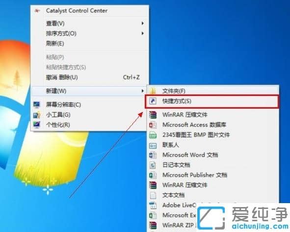 win7纯净版怎么设置电脑定时关机_win7纯净版电脑定时关机设置方法