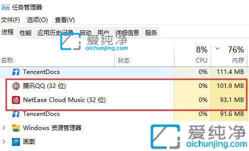 win11系统8g内存条够用吗？8g运行内存win11够用吗