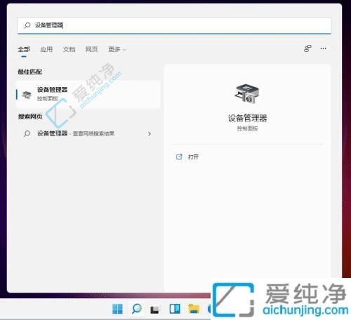 win11网卡驱动怎么更新-Win11网卡驱动更新方法