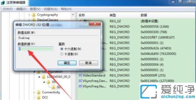 Win7系统玩游戏不能全屏笔记本