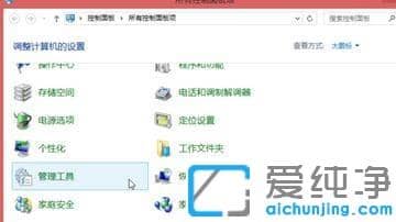 Win10系统怎样修改磁盘盘符