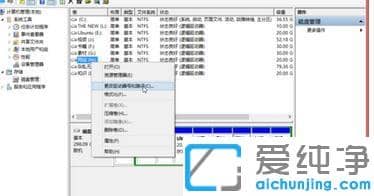 Win10系统怎样修改磁盘盘符