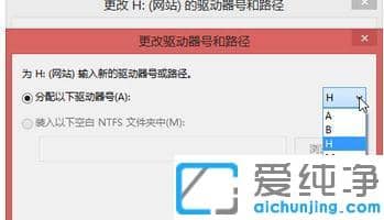 Win10系统怎样修改磁盘盘符