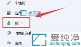 win11怎么删除多余的账户-win11电脑怎么删除本地账户