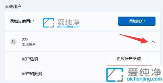 win11怎么删除多余的账户-win11电脑怎么删除本地账户