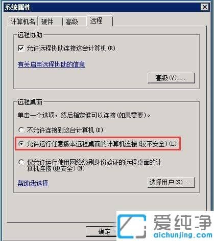 win7远程桌面函数不受支持怎么办