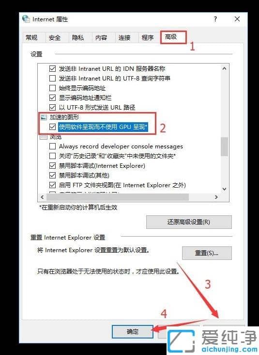 Win7系统网页文字重叠怎么设置