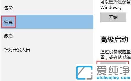 Win10怎么进入安全模式删除软件