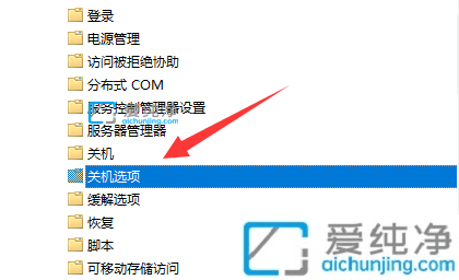 win11关机有程序阻止关机-电脑关机总有软件阻止关机怎么办