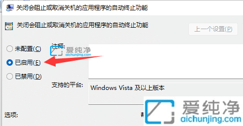 win11关机有程序阻止关机-电脑关机总有软件阻止关机怎么办