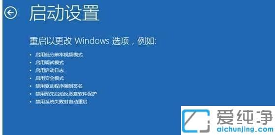 Win10怎么进入安全模式删除软件