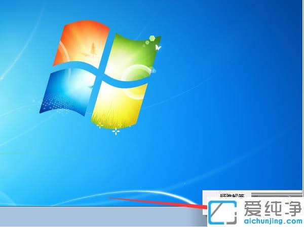 电脑总是自动断网怎么解决win7纯净版