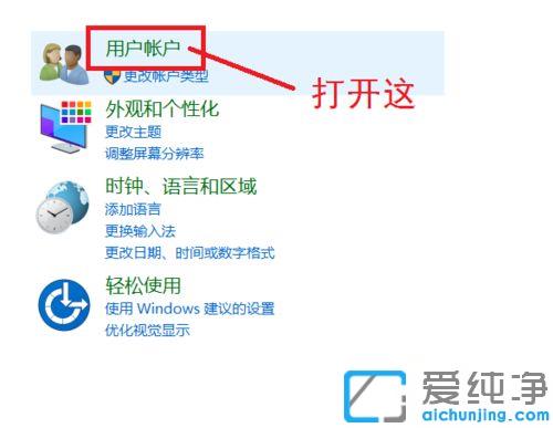 Win10系统怎么删除多余本地账户