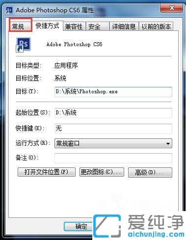 Win7系统文件名变成绿色了如何恢复