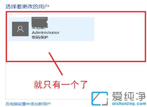 Win10系统怎么删除多余本地账户