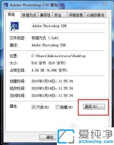 Win7系统文件名变成绿色了如何恢复