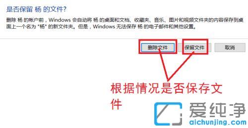 Win10系统怎么删除多余本地账户