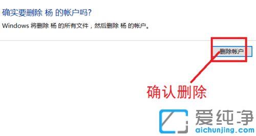 Win10系统怎么删除多余本地账户