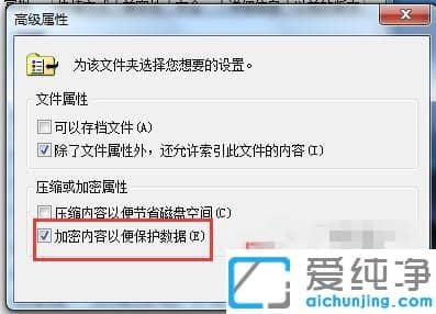 Win7系统文件名变成绿色了如何恢复