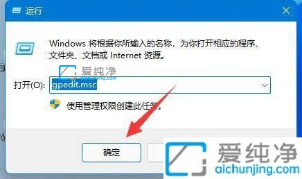 win11的本地组策略编辑器在哪里-win11本地策略编辑器在哪打开
