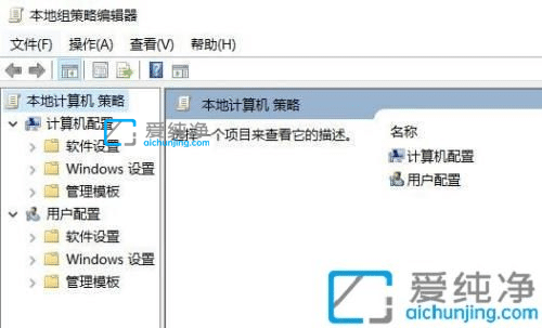 win11的本地组策略编辑器在哪里-win11本地策略编辑器在哪打开