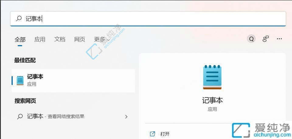 Win11怎么修改hosts文件-win11的hosts文件怎么修改