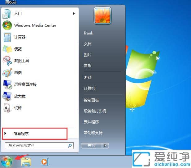 win7自带ie浏览器怎么找在哪打开