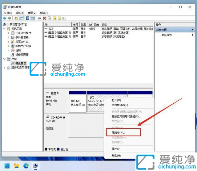 Win11只有C盘怎么增加D盘-win11只有一个c盘怎样增加一个d盘