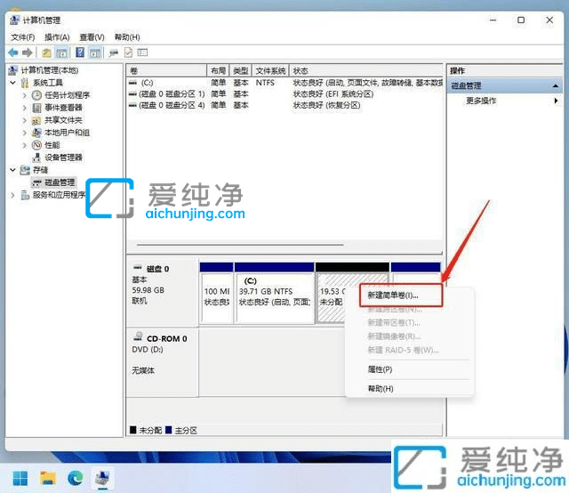Win11只有C盘怎么增加D盘-win11只有一个c盘怎样增加一个d盘