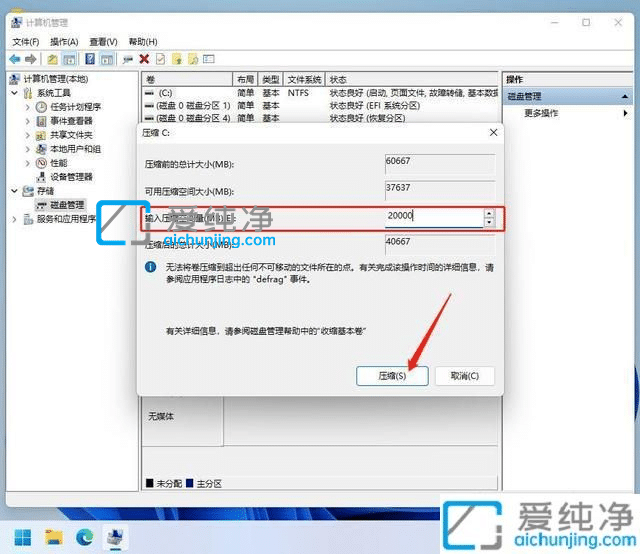 Win11只有C盘怎么增加D盘-win11只有一个c盘怎样增加一个d盘