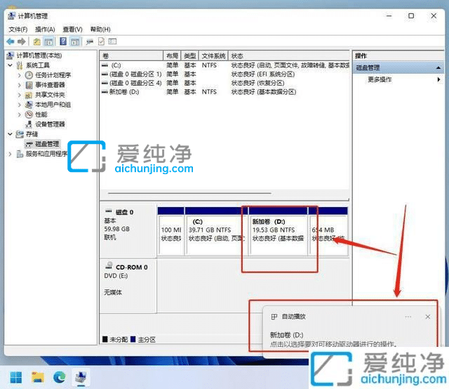 Win11只有C盘怎么增加D盘-win11只有一个c盘怎样增加一个d盘