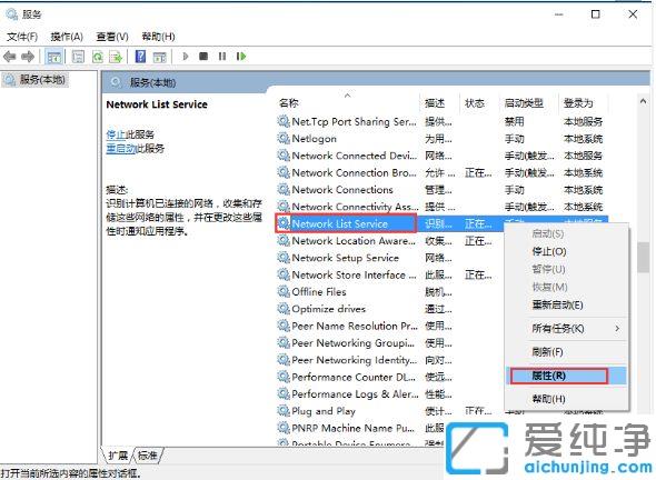 Win10系统小娜搜索点了没有反应