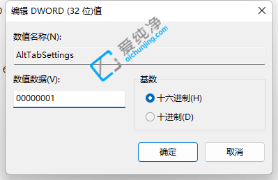 Win11 alt+tab不能切换窗口-win11 alt+tab不能直接切换