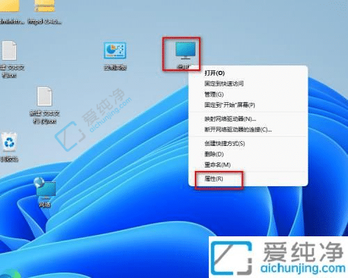 win11怎么打开系统保护-win11系统的还原点在哪里设置