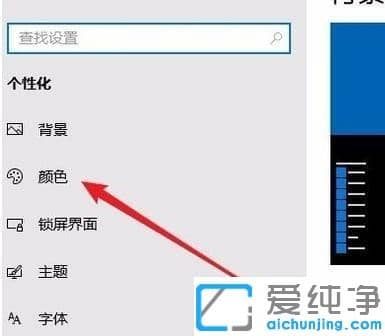 Win10系统暗黑模式怎么开启