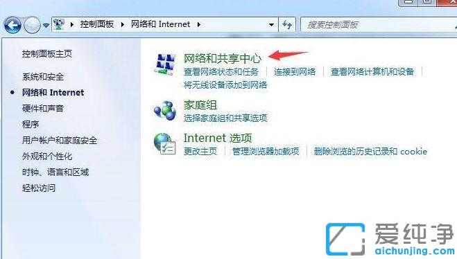 Win7系统怎么设置密码保护共享文件